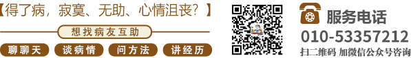 河南肥婆性操逼北京中医肿瘤专家李忠教授预约挂号